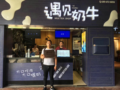 奶茶品牌为什么要选择遇见奶牛加盟连锁店