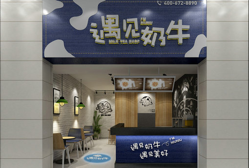 遇见奶牛代理店