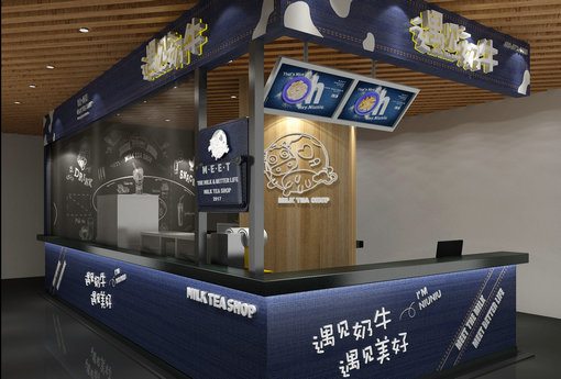 遇见奶牛奶茶小吃店