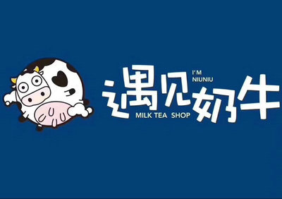 遇见奶牛奶茶加盟喜获最具投资价值品牌奖