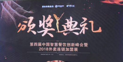 遇见奶牛奶茶加盟喜获最具投资价值品牌奖