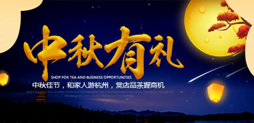 遇见奶牛加盟中秋优惠三重奏