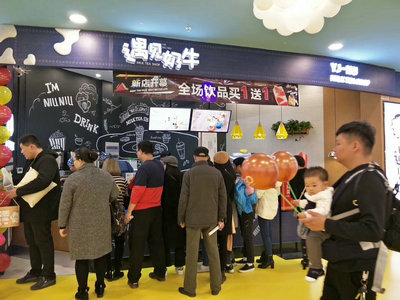 遇见奶牛总部在哪?杭州遇见奶牛奶茶加盟怎么样