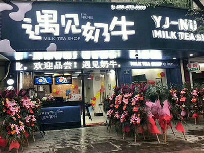​遇见奶牛奶茶加盟店选址有哪些实用技巧