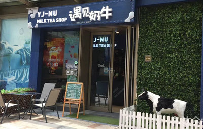 遇见奶牛加盟费多少？处于市场何种水平