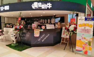 创业遇见奶牛奶茶店的风险怎么样