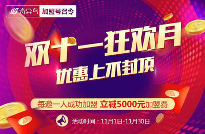 十一月遇见奶牛加盟费减免?你还在等什么