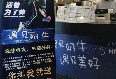 遇见奶牛茶饮品店如何提升店铺知名度