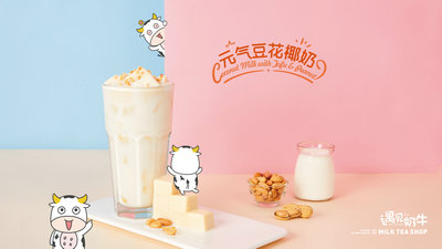 遇见奶牛奶茶店加盟与自己开店的区别