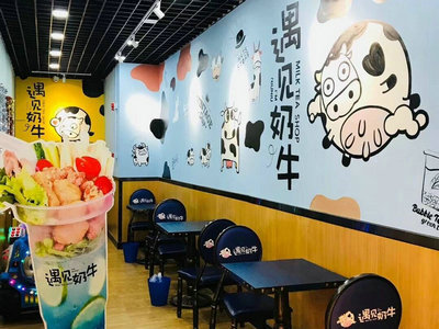 遇见奶牛奶茶店是怎么样的呢？