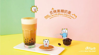 遇见奶牛奶茶卫生吗