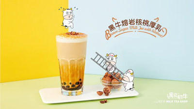 重庆遇见奶牛加盟店好不好?加盟怎么电话联系