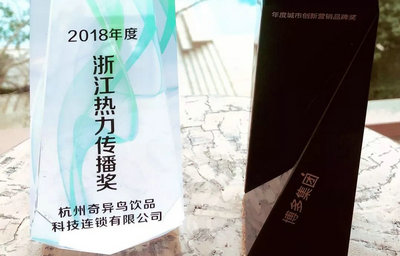 今日头条2019新年盛典,遇见奶牛总部荣获双料奖！