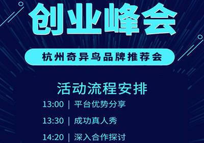 茶饮创业峰会,遇见奶牛与您相遇在武汉