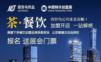 北京奶茶店加盟哪个好?遇见奶牛与您相约展会