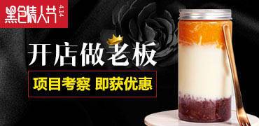 2019奶茶加盟品牌哪个好