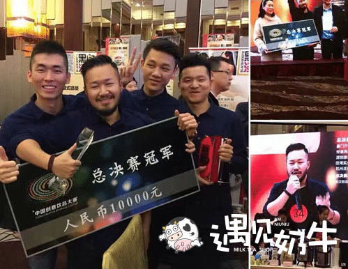 创意饮品大赛得奖者张鹏禹