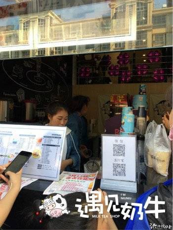 遇见奶牛奶茶店