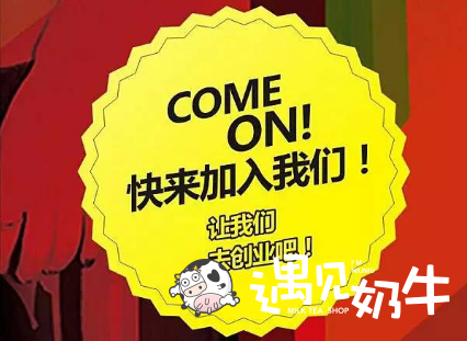 让我们去创业吧