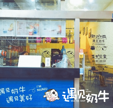 奶茶加盟店