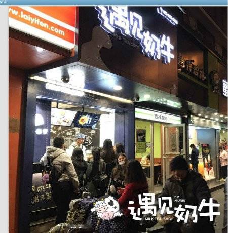 遇见奶牛门店