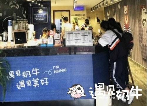 遇见奶牛饮品店