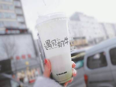 遇见奶牛奶茶加盟费多少