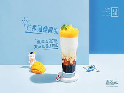 遇见奶牛加盟奶茶店奶茶