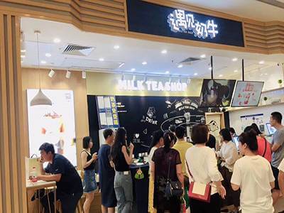 遇见奶牛奶茶店