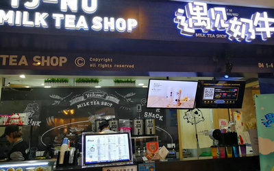 遇见奶牛奶茶店