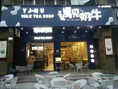 自己开冷饮店设备需要多少钱