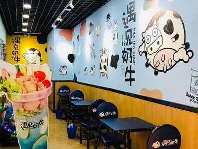 遇见奶牛奶茶加盟店