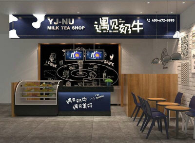 特色奶茶店创业应有的心态