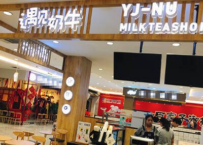 承德遇见奶牛奶茶店