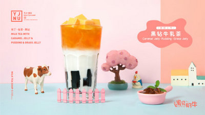 奶茶的沁凉划过静好的仲秋