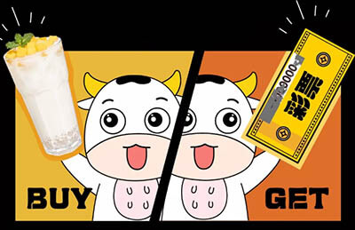 遇见奶牛营销活动