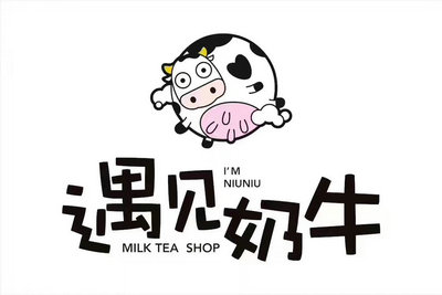 遇见奶牛奶茶加盟