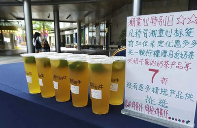 奶茶店营销宣传