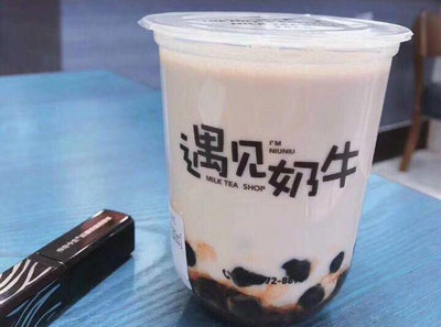 遇见奶牛奶茶