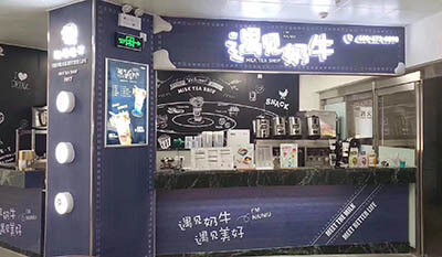 咸阳遇见奶牛奶茶店