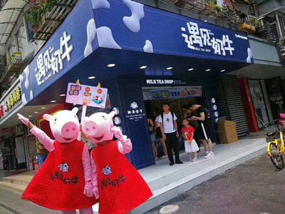 遇见奶牛奶茶加盟店