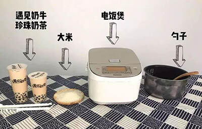 珍珠奶茶泡饭
