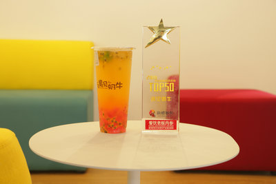 中山遇见奶牛奶茶店