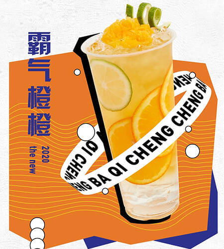 遇见奶牛新品霸气橙橙