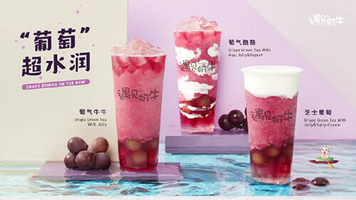 快来领取你的今夏奶茶惊喜