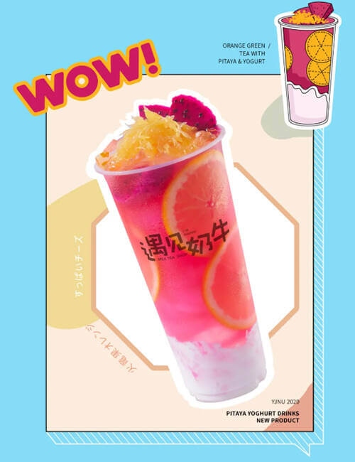 遇见奶牛红橙酸奶酪