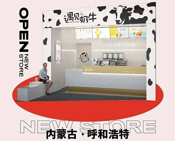 内蒙古呼和浩特凯德广场店