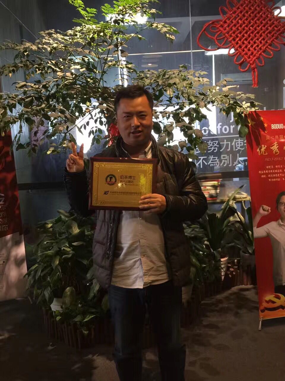 招先生签约南京奶茶博士加盟店