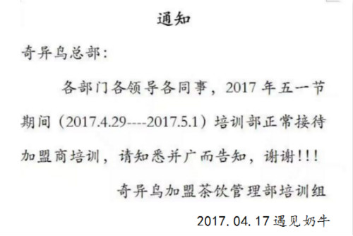五动心情，清爽一夏——奶茶加盟放心购