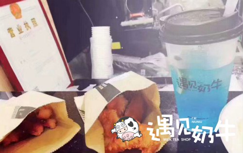 遇见奶牛奶茶
